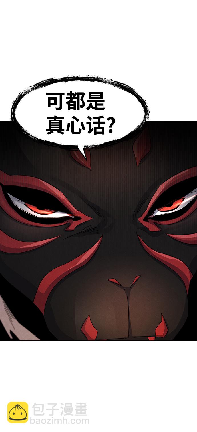 🍕狂魔重生 第26话 第3页