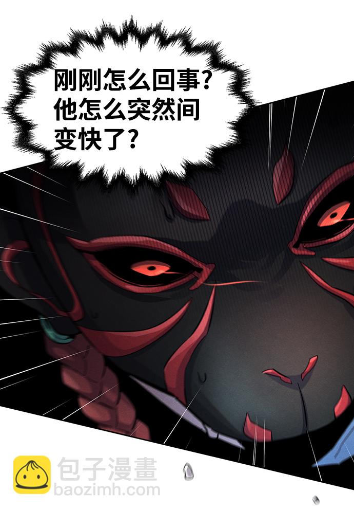🍕狂魔重生 第26话 第39页