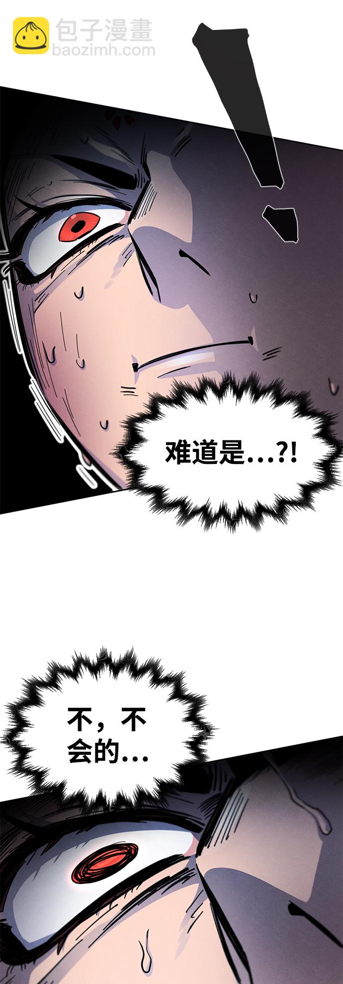 🍕狂魔重生 第28话 第12页