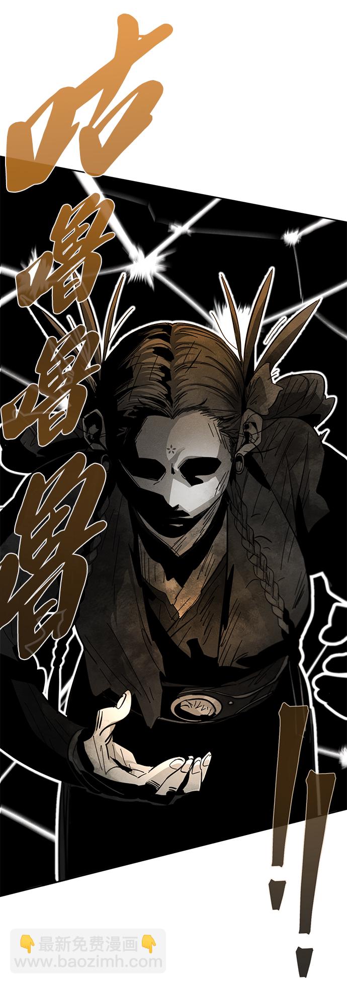 🍕狂魔重生 第28话 第14页