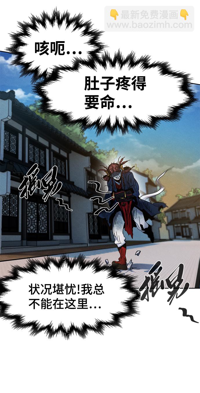 🍕狂魔重生 第28话 第16页