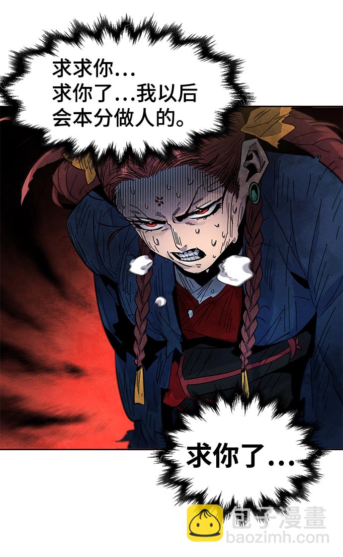 🍕狂魔重生 第28话 第17页