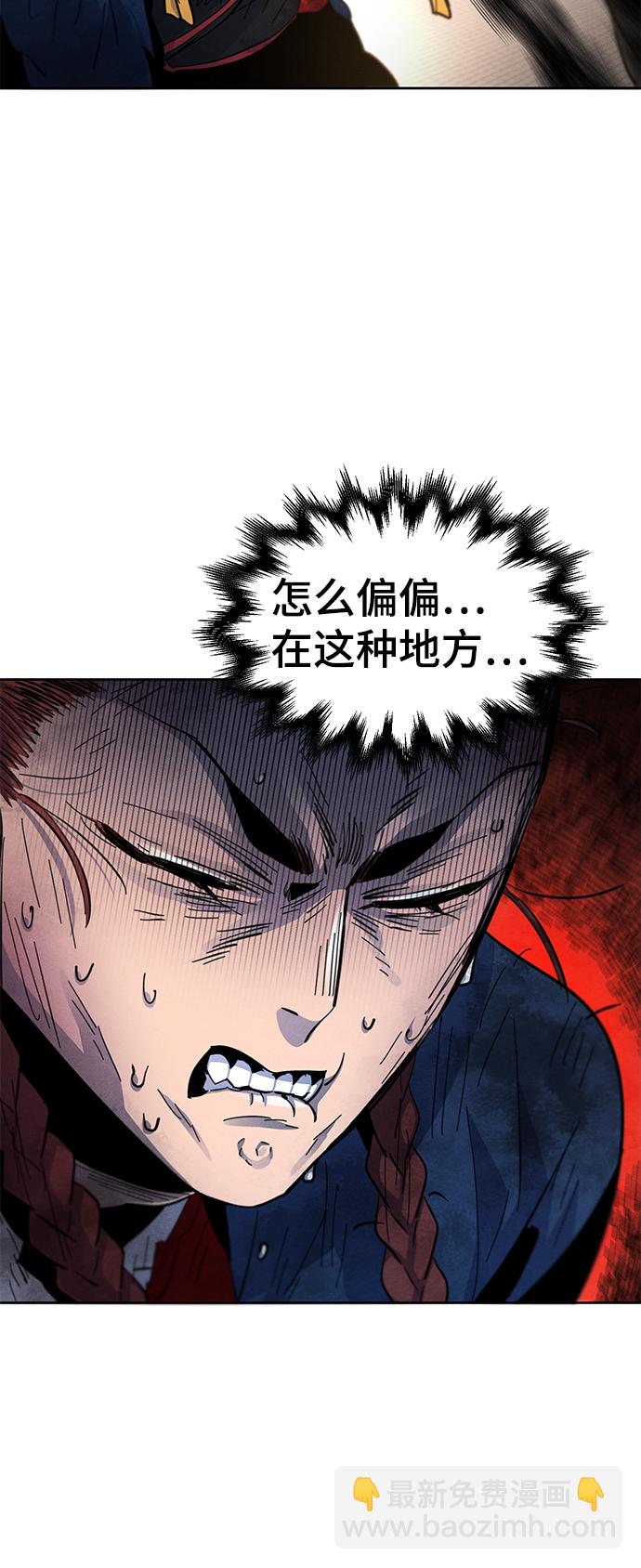 🍕狂魔重生 第28话 第21页