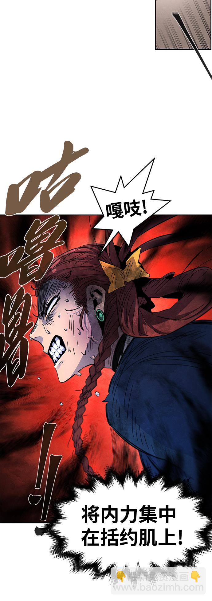 🍕狂魔重生 第28话 第23页