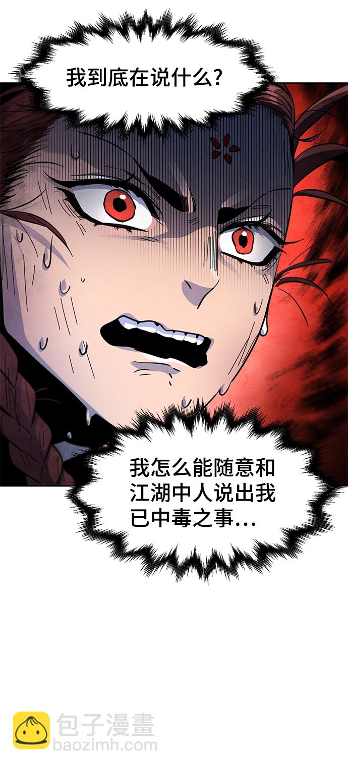 🍕狂魔重生 第28话 第34页