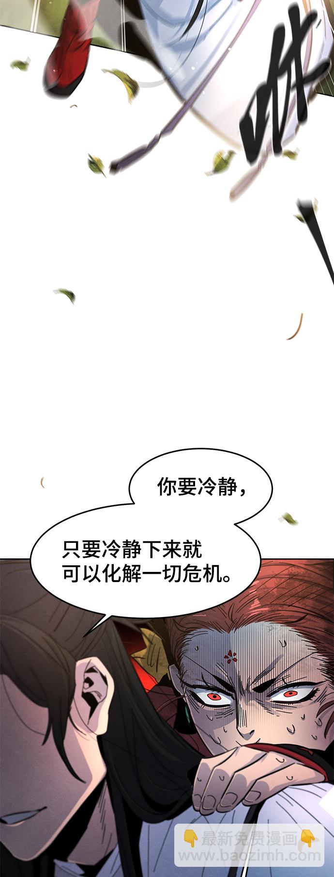 🍕狂魔重生 第28话 第42页