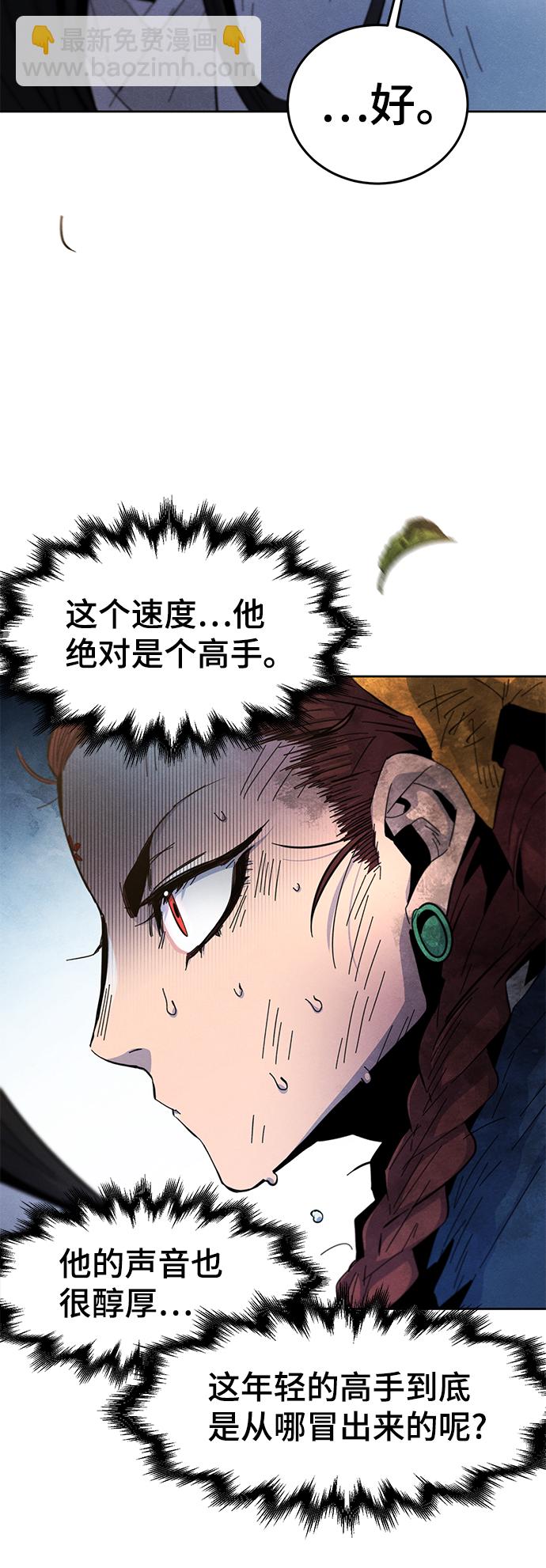 🍕狂魔重生 第28话 第43页