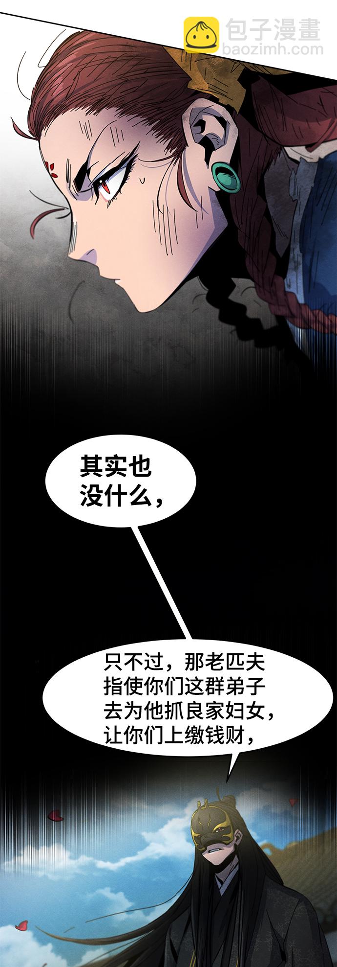 🍕狂魔重生 第28话 第6页
