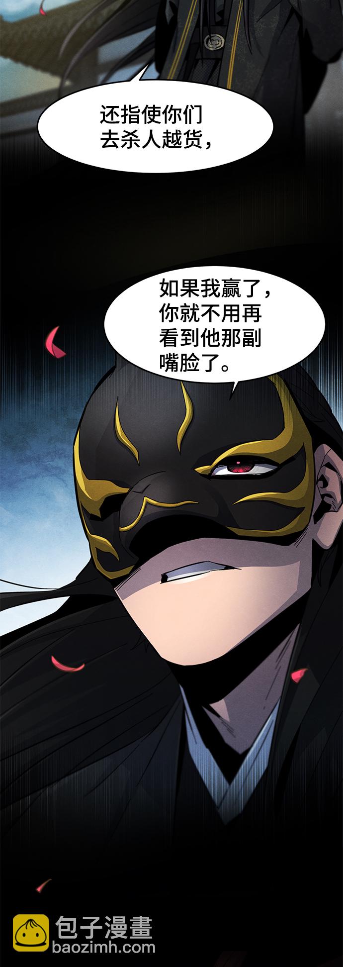 🍕狂魔重生 第28话 第7页