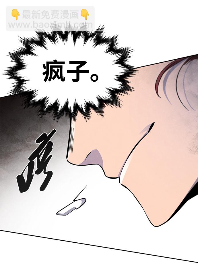 🍕狂魔重生 第28话 第9页