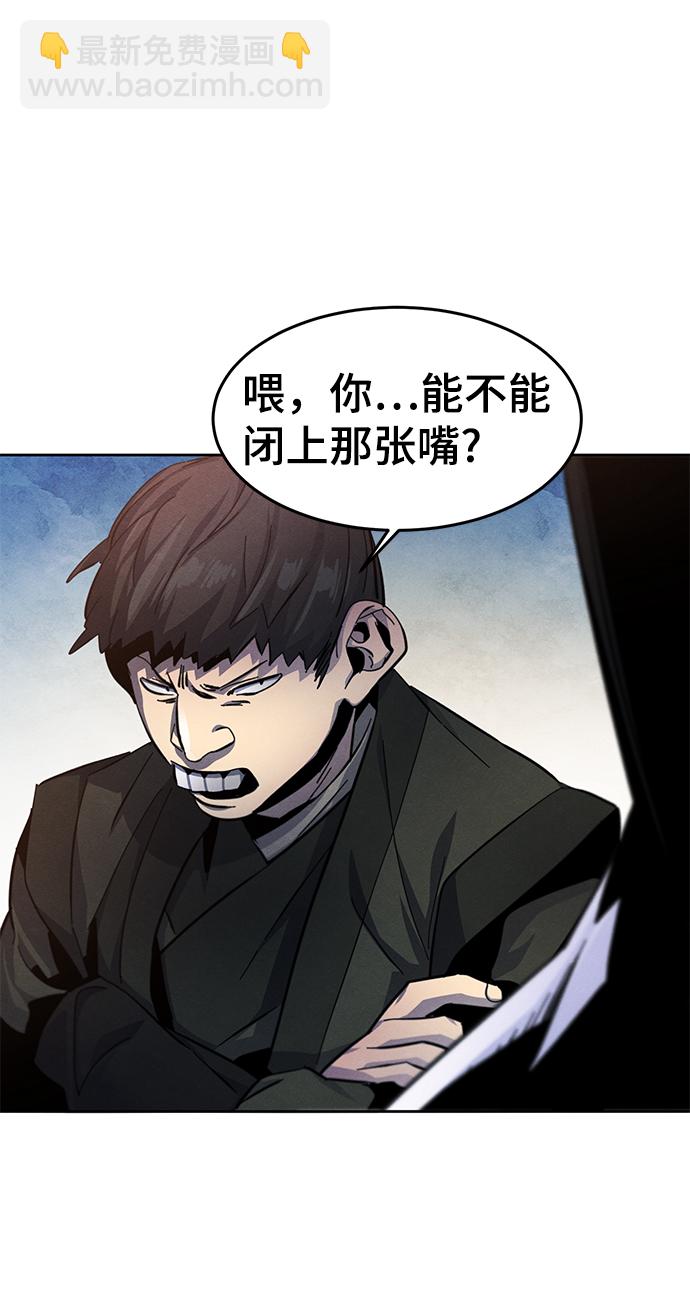 🍕狂魔重生 第30话 第20页