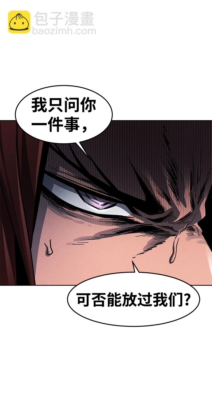 🍕狂魔重生 第30话 第28页