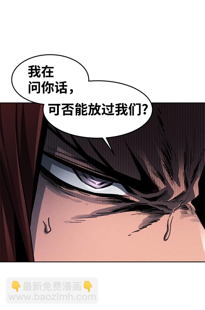 🍕狂魔重生 第30话 第32页