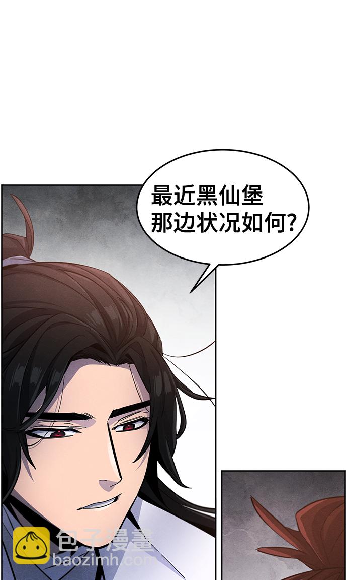 🍕狂魔重生 第30话 第44页