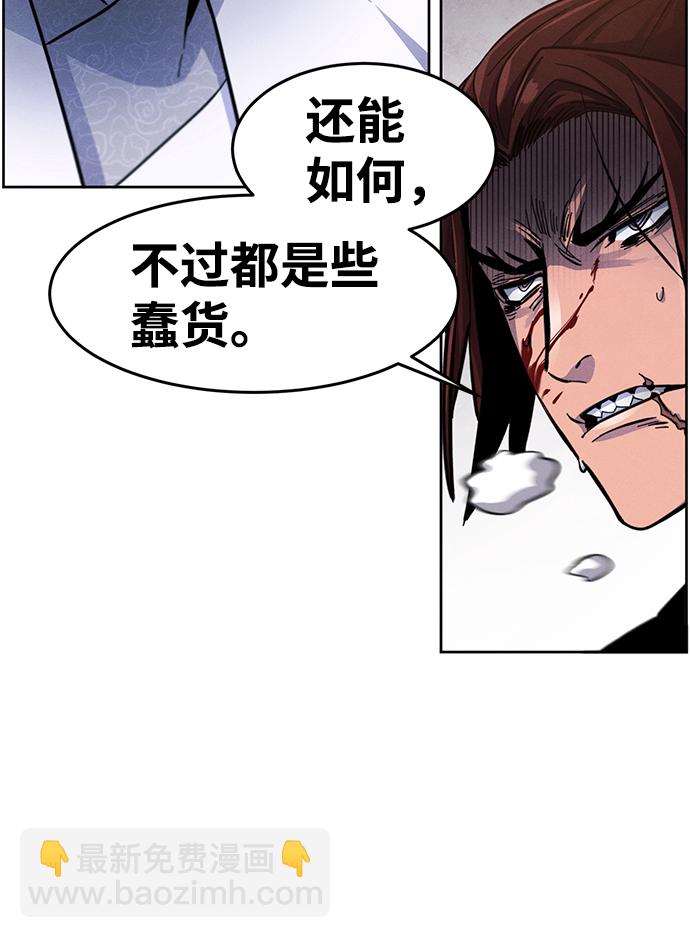 🍕狂魔重生 第30话 第45页