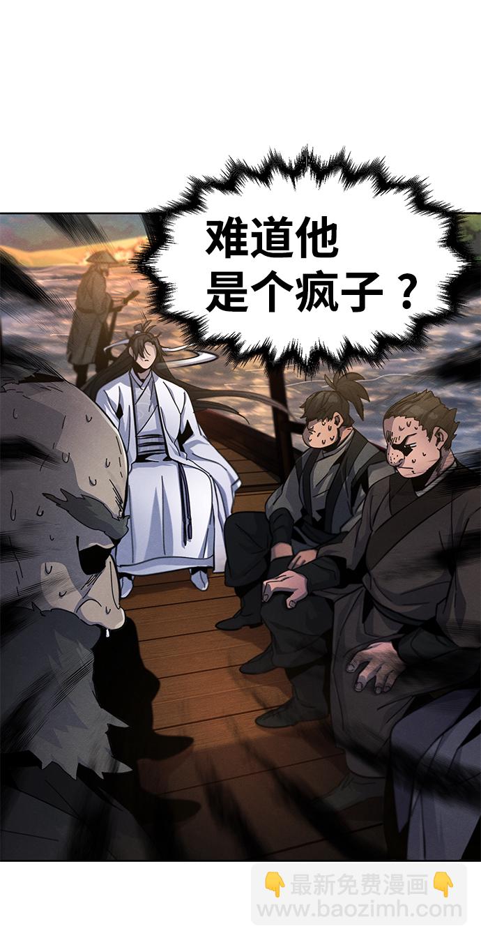 🍕狂魔重生 第30话 第9页