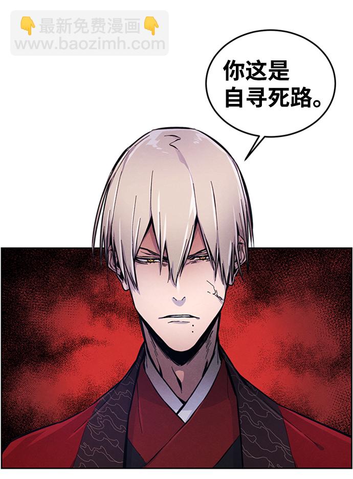 🍕狂魔重生 第4话 第17页