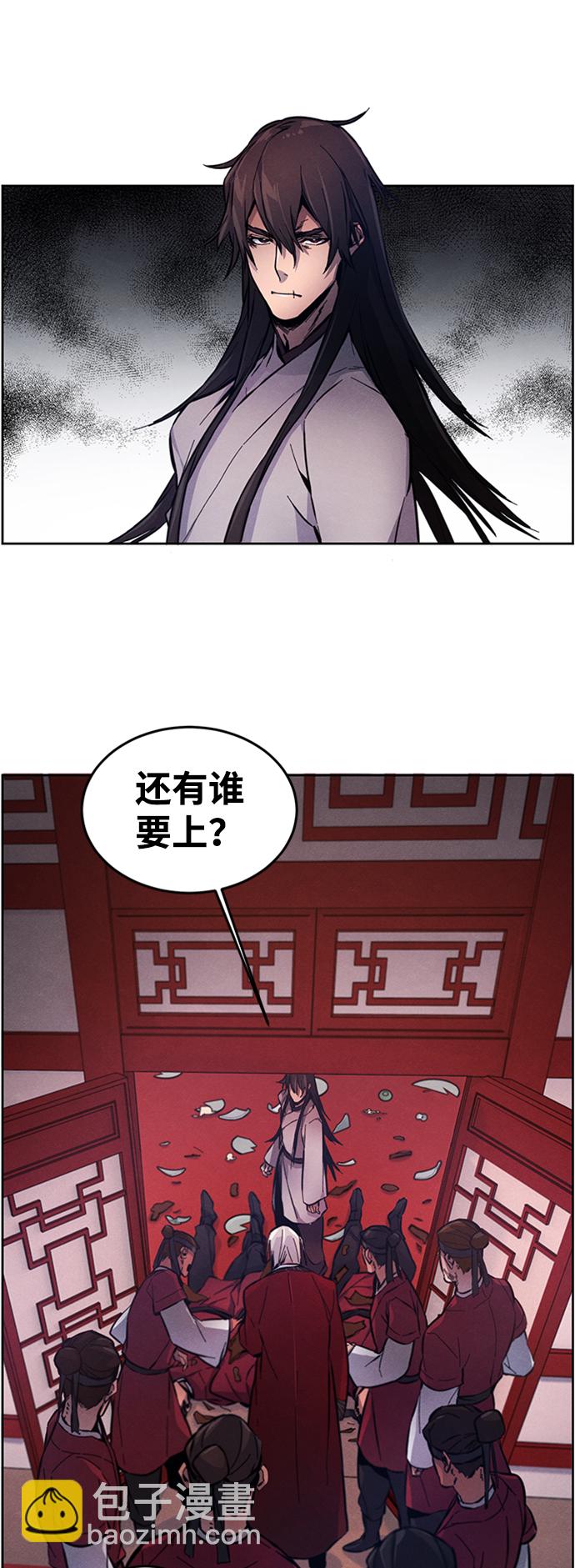 🍕狂魔重生 第4话 第27页