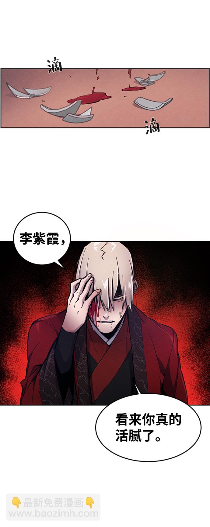 🍕狂魔重生 第4话 第29页