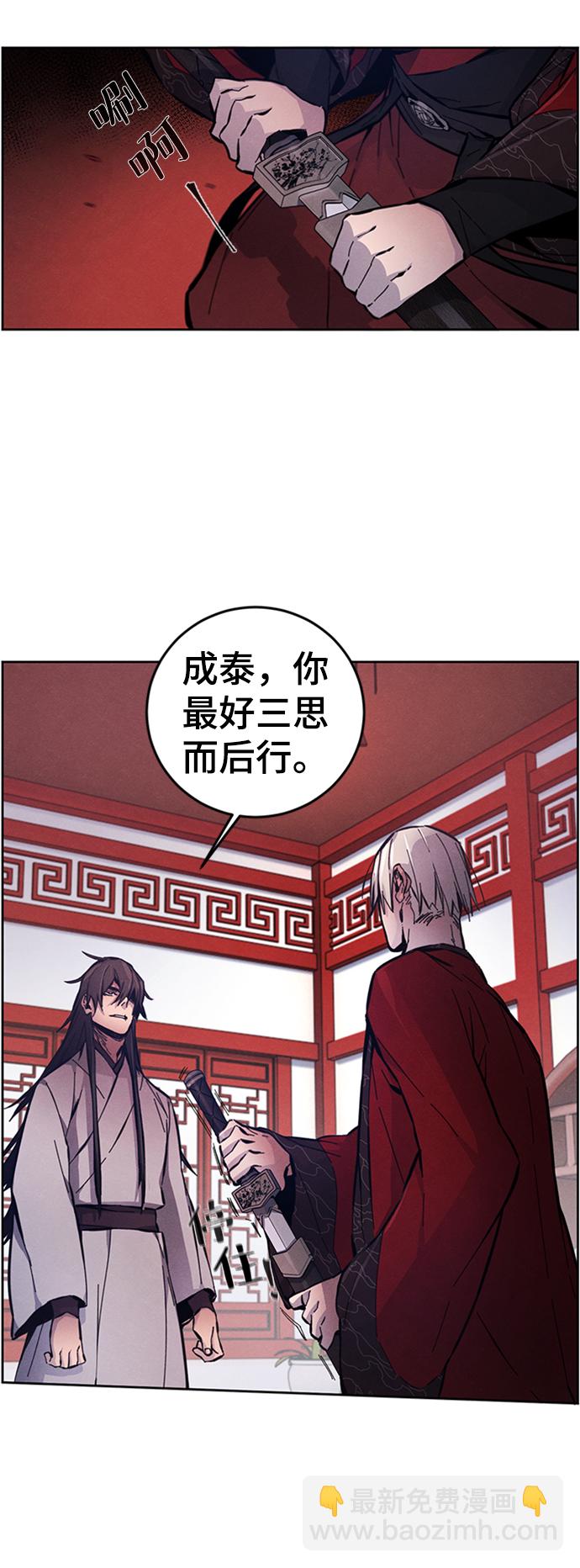 🍕狂魔重生 第4话 第30页