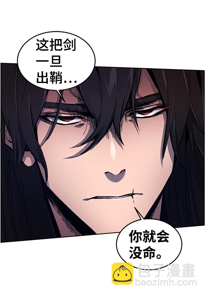 🍕狂魔重生 第4话 第31页