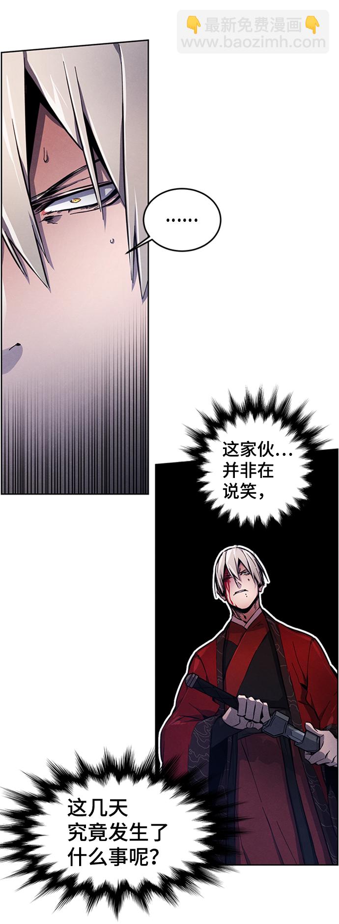 🍕狂魔重生 第4话 第32页
