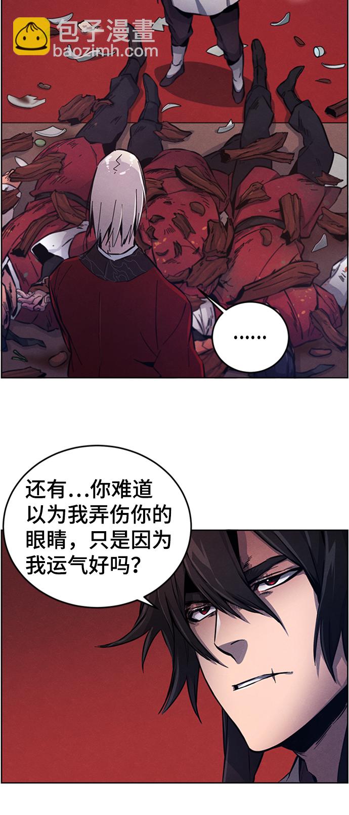 🍕狂魔重生 第4话 第34页