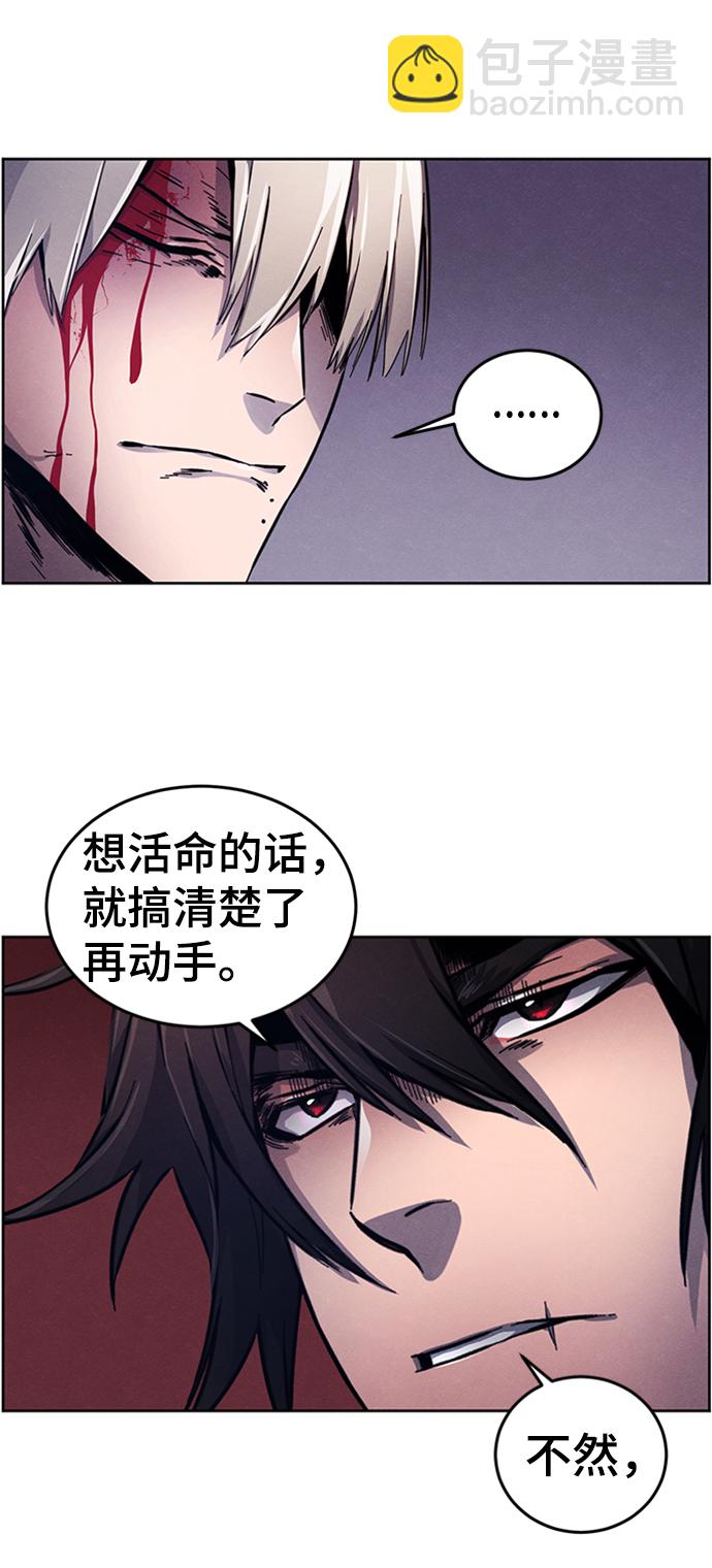 🍕狂魔重生 第4话 第35页