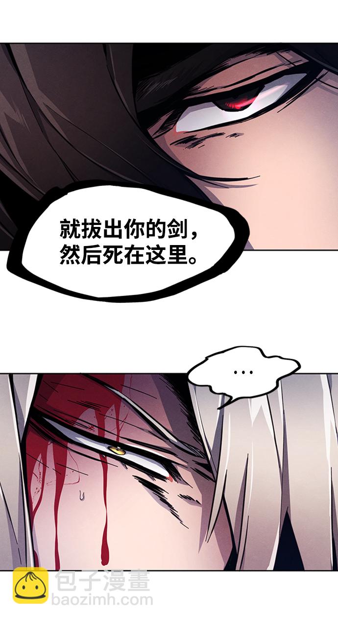 🍕狂魔重生 第4话 第36页