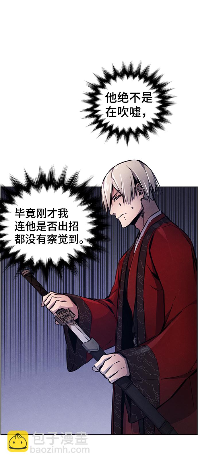 🍕狂魔重生 第4话 第37页