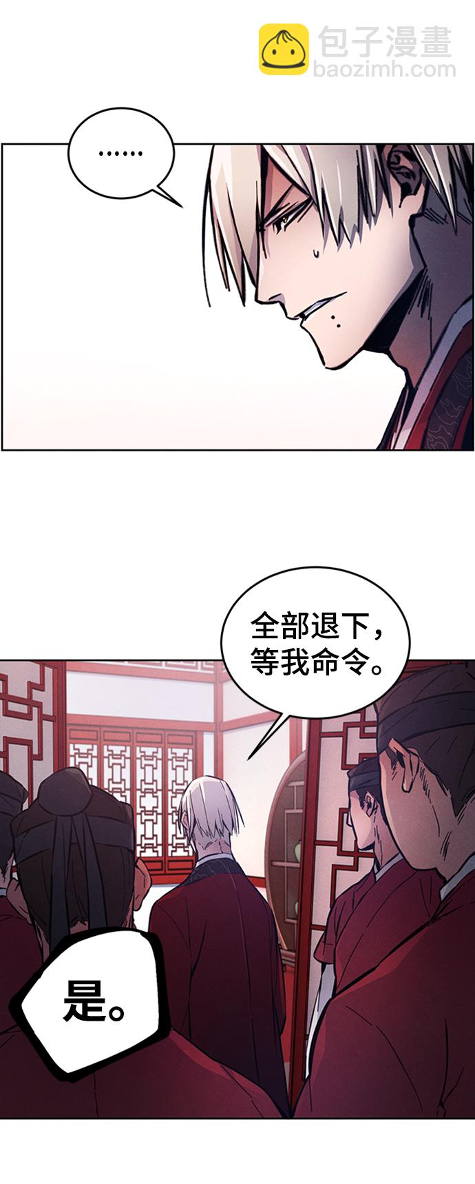🍕狂魔重生 第4话 第38页