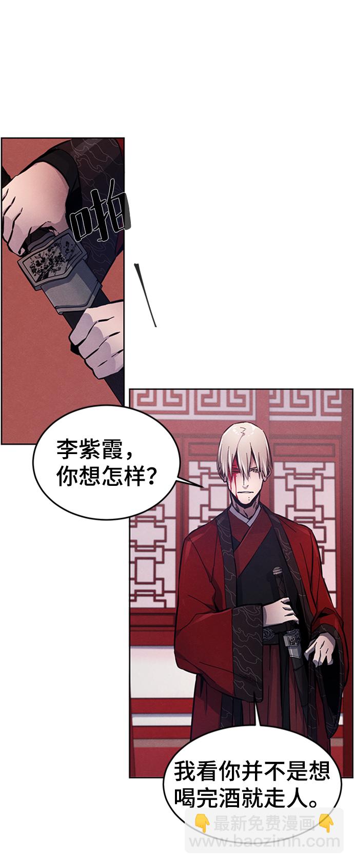 🍕狂魔重生 第4话 第39页