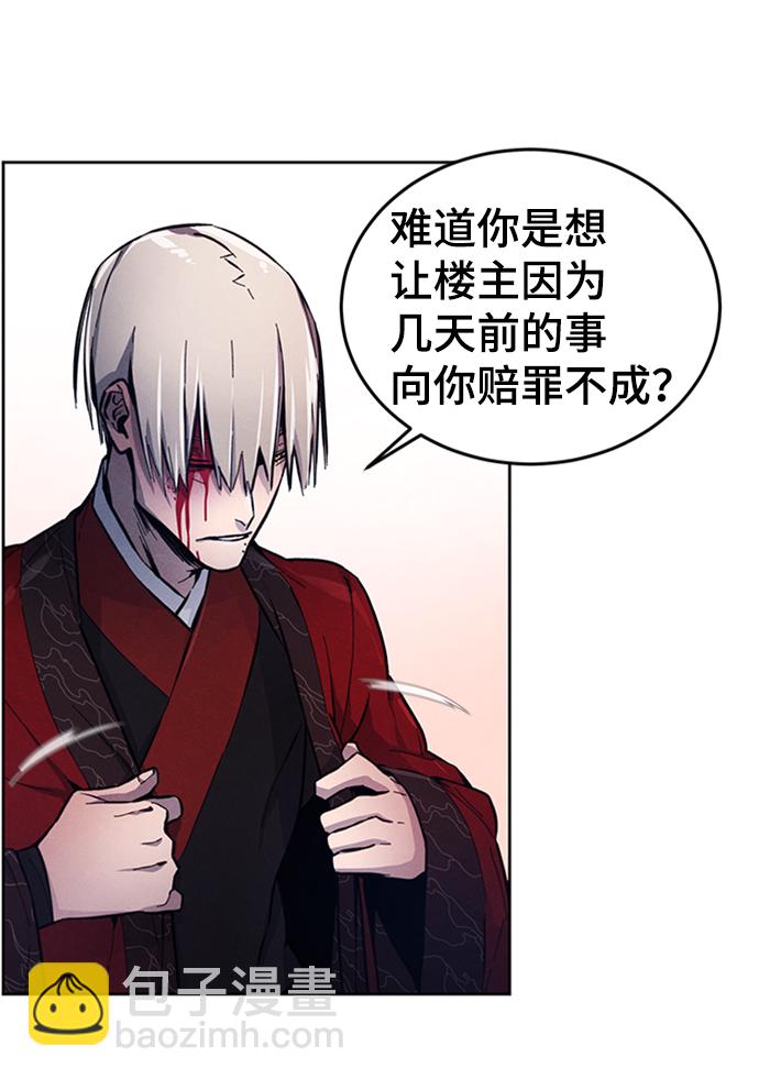 🍕狂魔重生 第4话 第40页