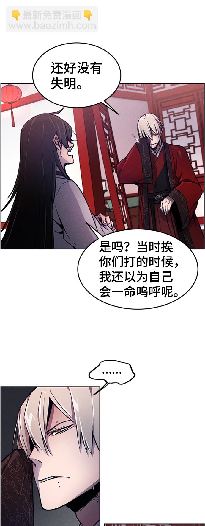 🍕狂魔重生 第4话 第43页