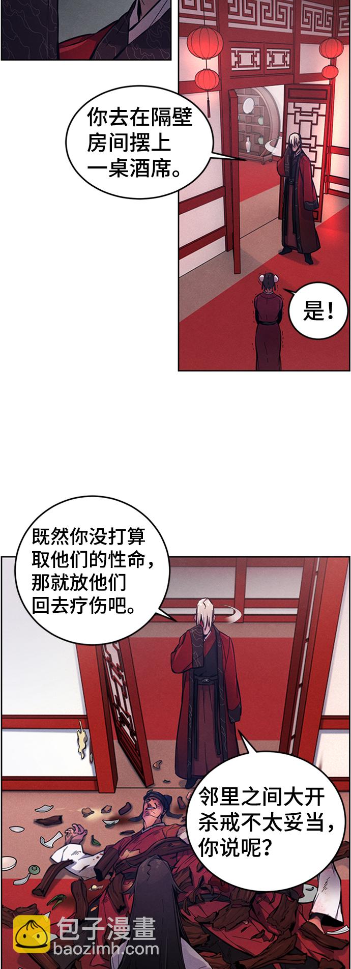 🍕狂魔重生 第4话 第44页