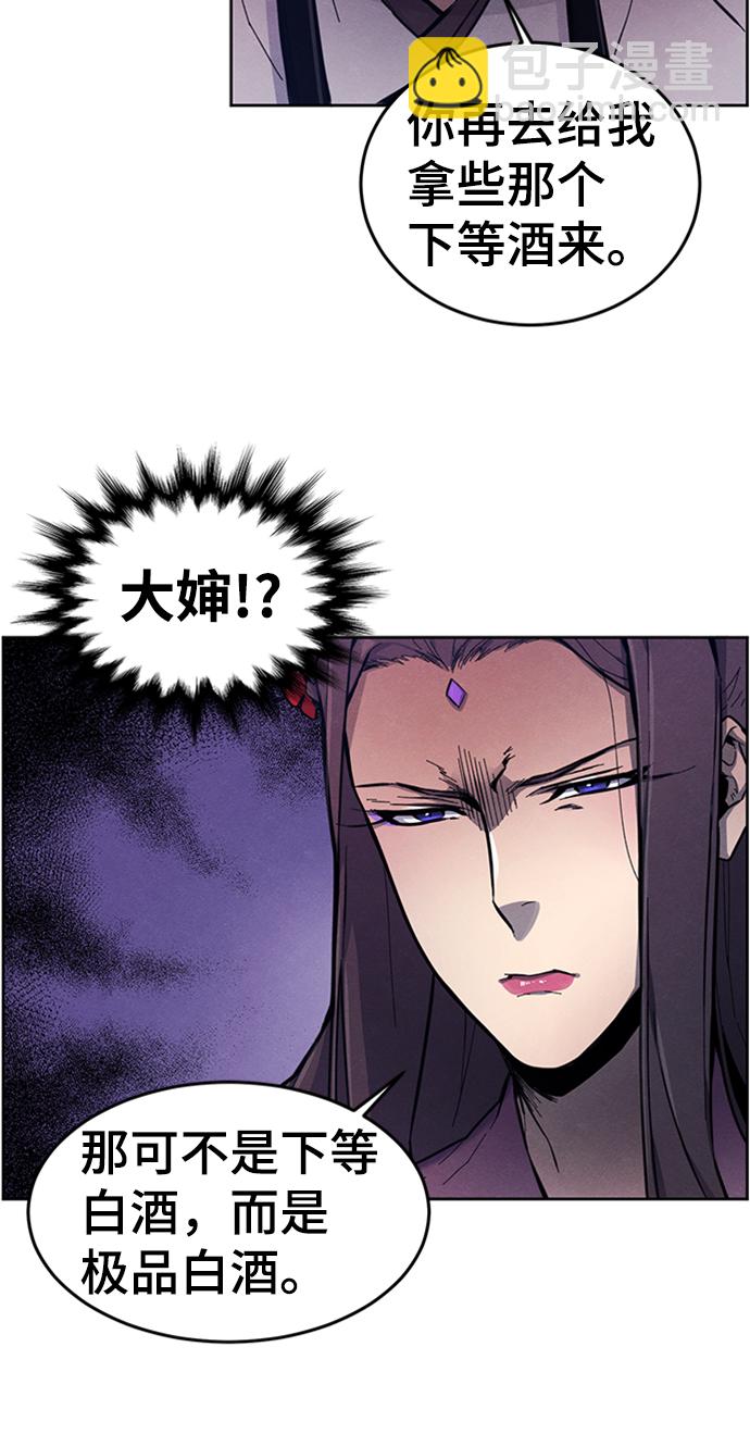 🍕狂魔重生 第4话 第7页