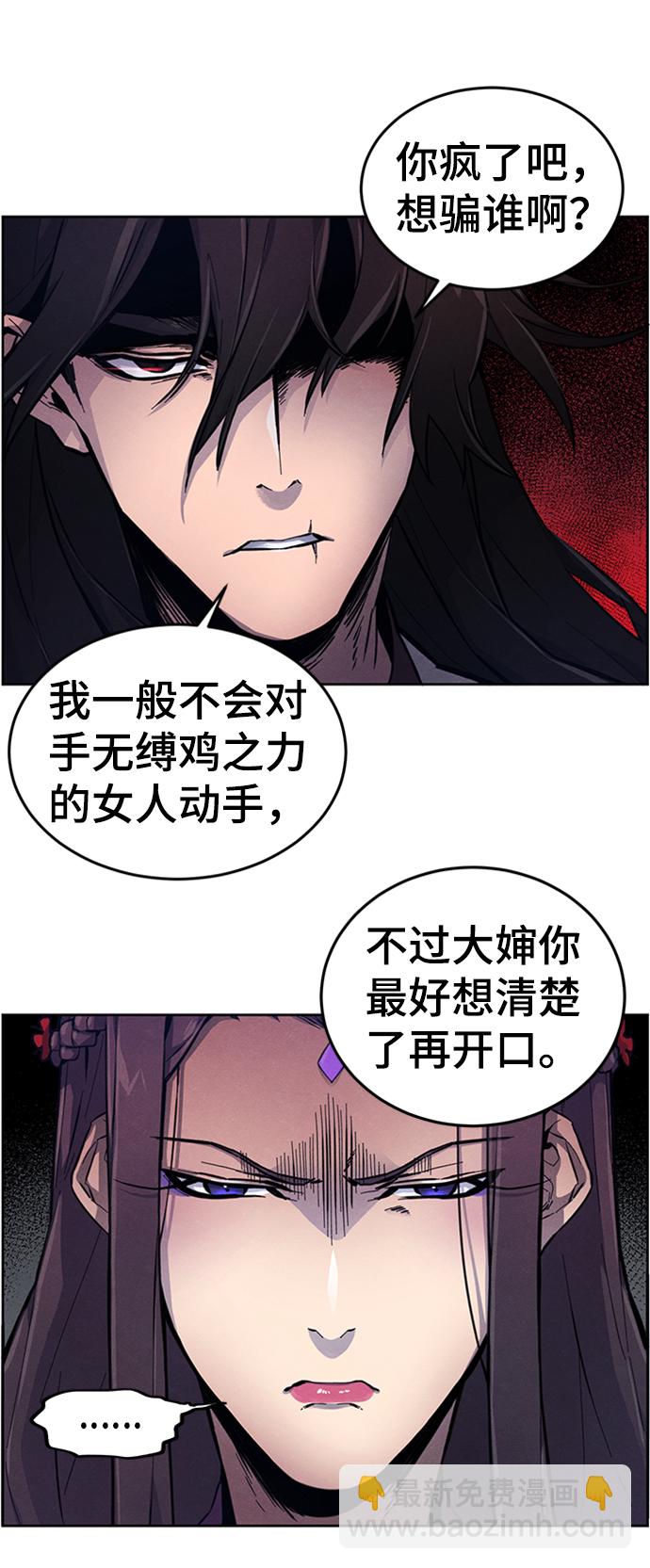 🍕狂魔重生 第4话 第8页