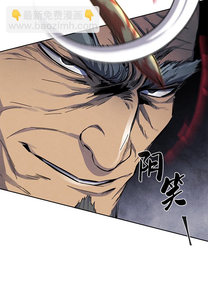 🍕狂魔重生 第32话 第5页