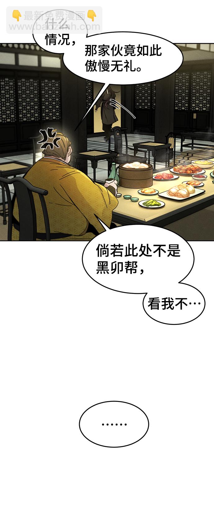 🍕狂魔重生 第34话 第10页
