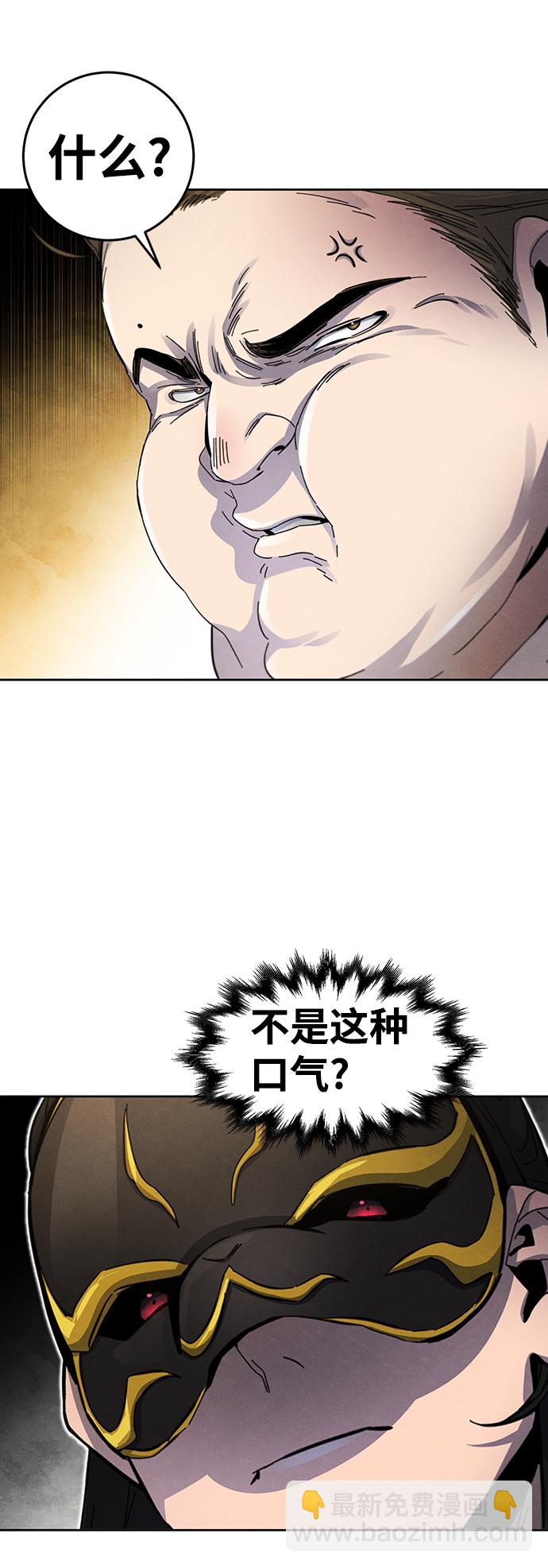 🍕狂魔重生 第34话 第17页