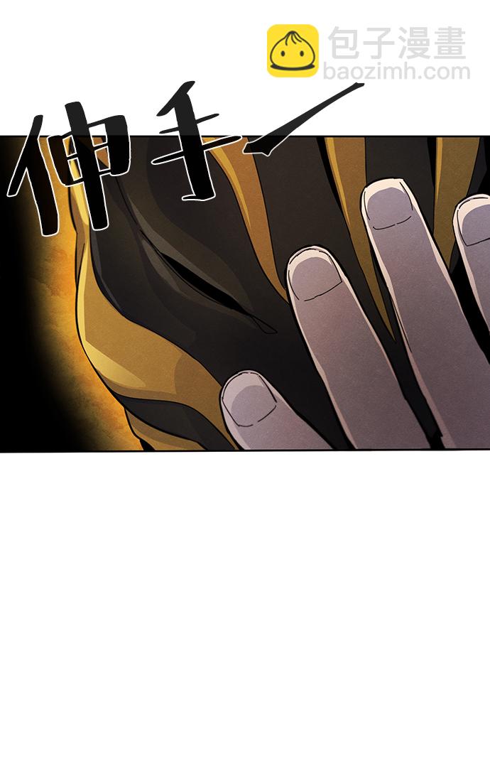 🍕狂魔重生 第34话 第20页