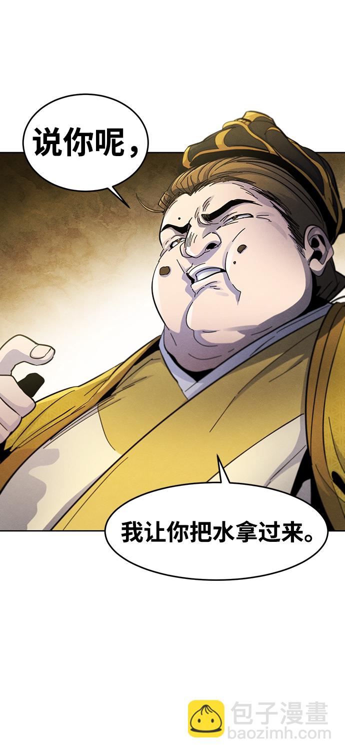 🍕狂魔重生 第34话 第3页