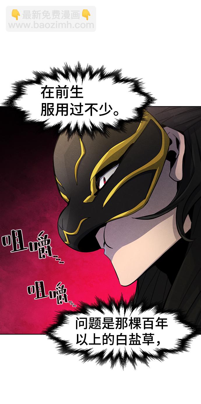 🍕狂魔重生 第34话 第34页