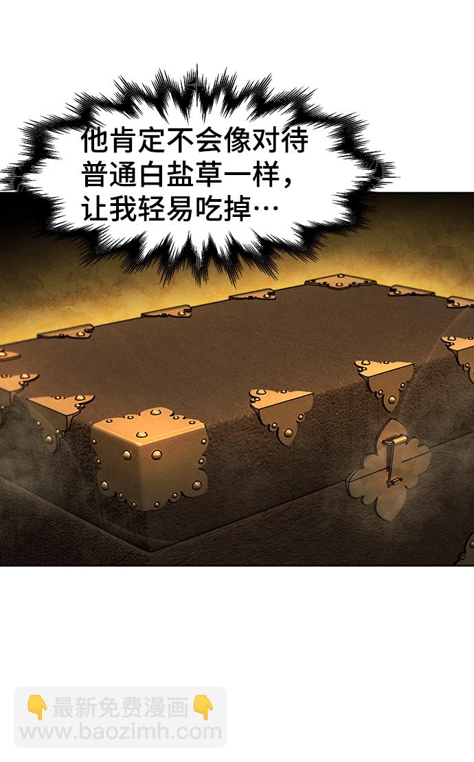 🍕狂魔重生 第34话 第35页
