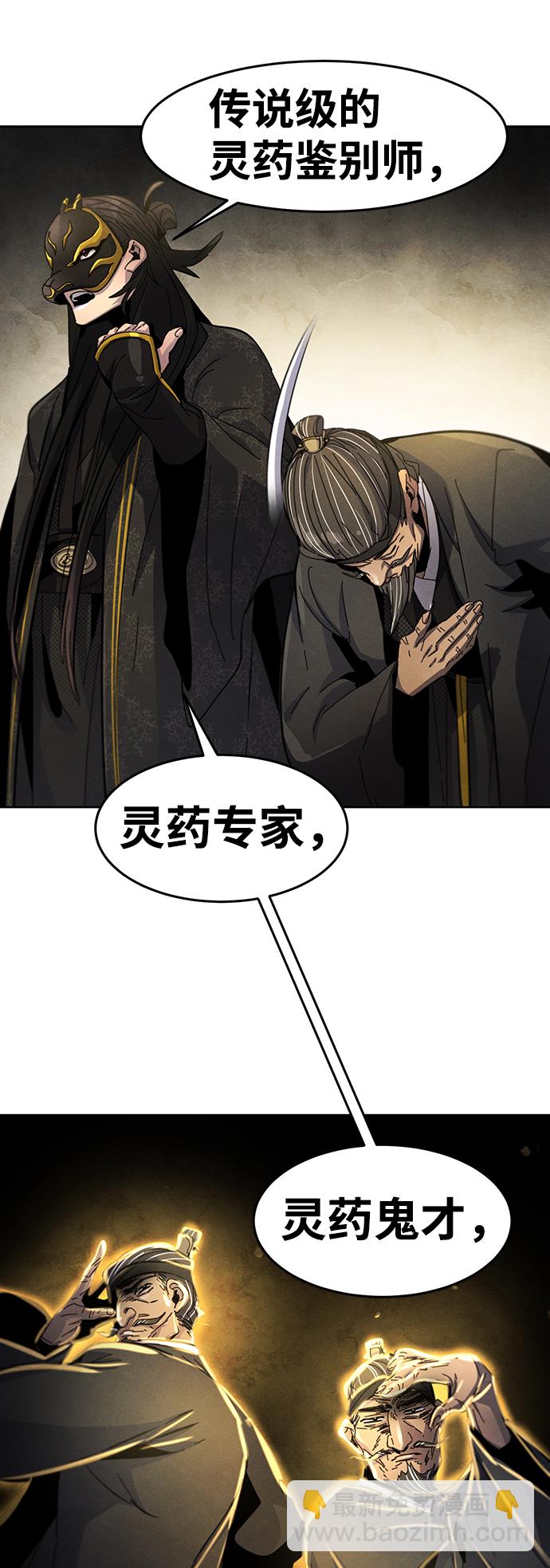 🍕狂魔重生 第34话 第41页