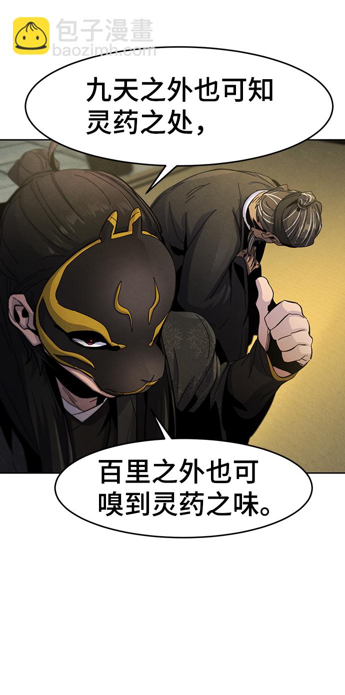 🍕狂魔重生 第34话 第44页