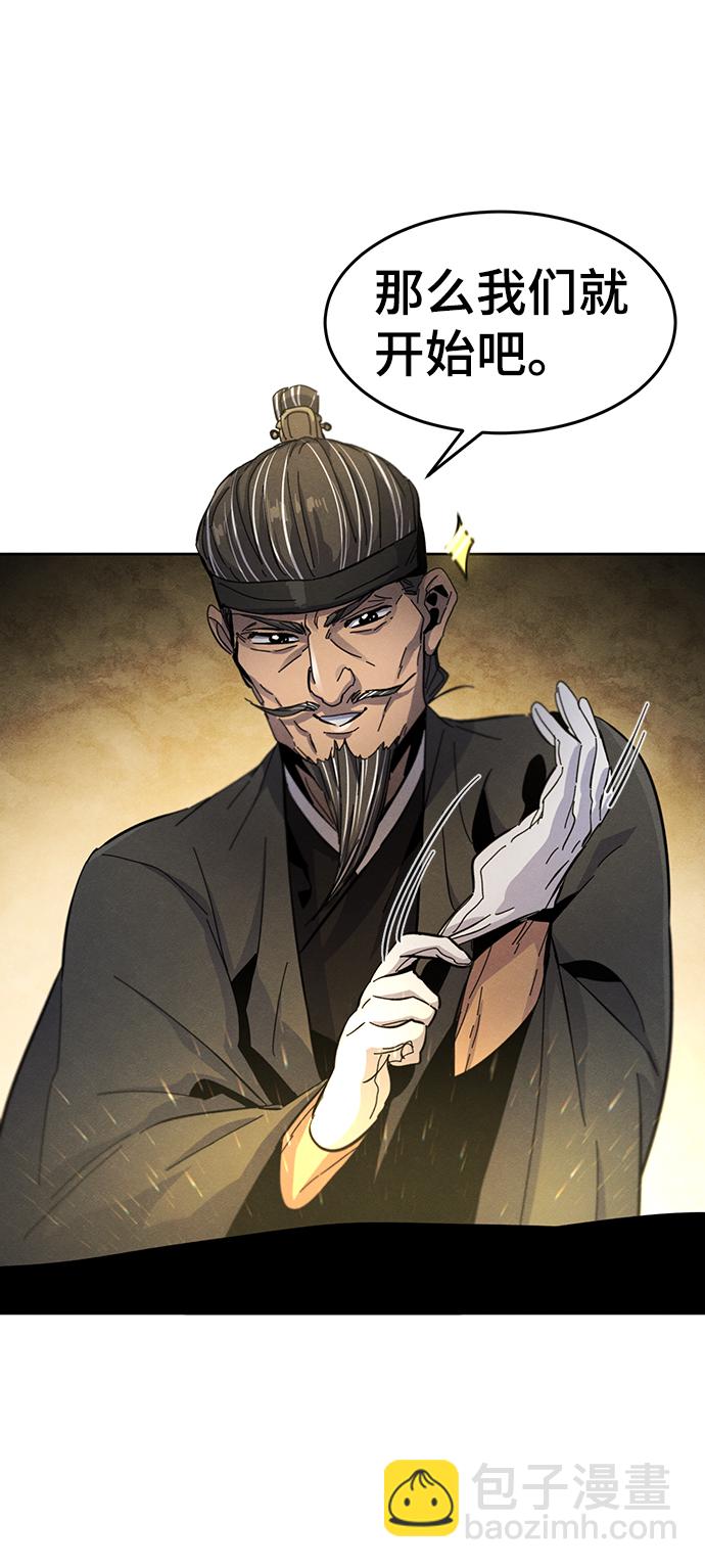 🍕狂魔重生 第34话 第49页
