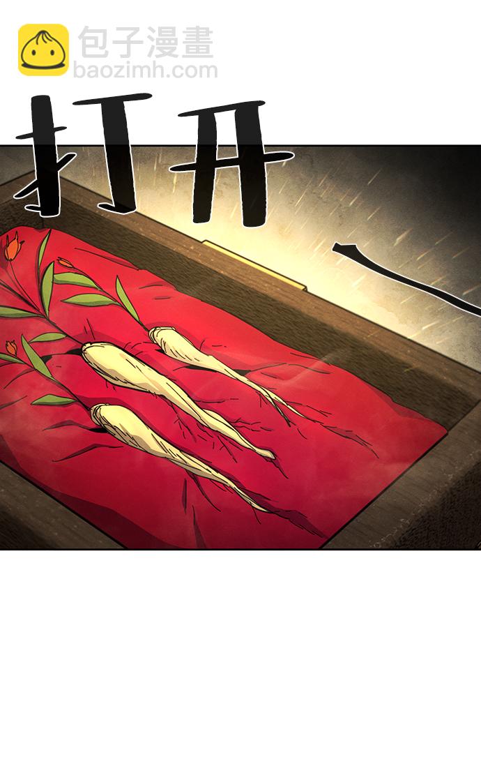 🍕狂魔重生 第34话 第50页