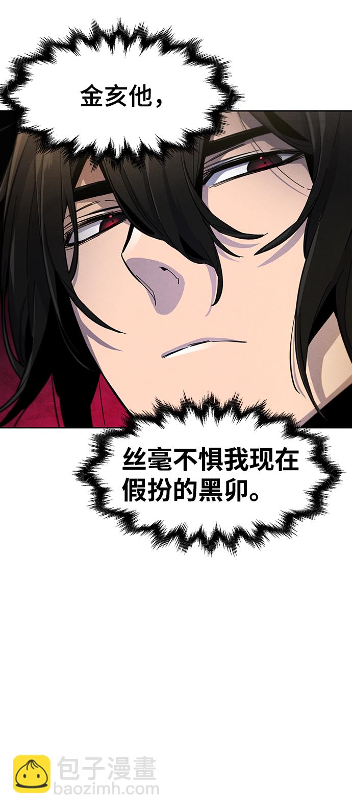 🍕狂魔重生 第34话 第6页