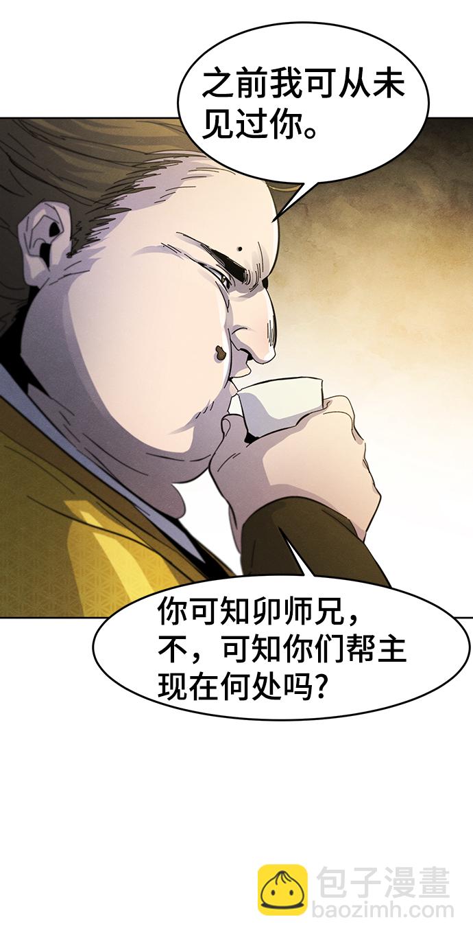 🍕狂魔重生 第34话 第7页